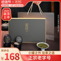 2024新茶上市西湖牌茶叶明前特级精选龙井茶75g小罐礼盒装绿茶