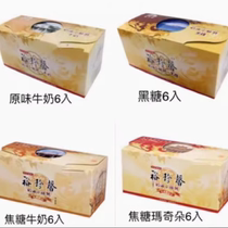 现货中国台湾台中大甲裕珍馨奶油牛奶小酥饼6入礼盒綜合黑糖焦糖