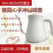 BALMUDA 巴慕达K02E电水壶日本专业手冲咖啡壶茶壶精准控水不锈钢