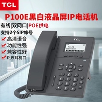 TCL网络SIP电话机P1/P6网络IP话机WIFI百兆局域网座机P8千兆彩屏