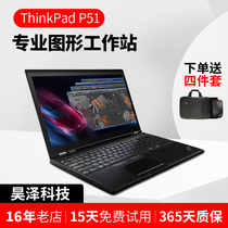 ThinkPad P51 i7 P50 P51S  P52图形工作站P53四核I7笔记本电脑