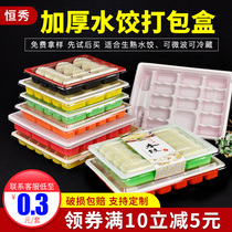 一次性饺子盒专用生熟水饺盒外卖打包盒商用分格速冻冷冻收纳盒子
