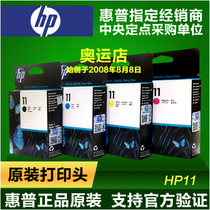 原装 HP11打印头 C4810A黑色 HP500 800 510绘图仪 惠普11号喷头