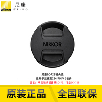 尼康(Nikon) 原装LC-72B 适用于尼康Z24-70F4 Z24 1.8 72mm镜头盖