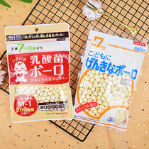 日本进口前田小馒头磨牙饼干宝宝零食婴儿高钙蛋酥益生菌酸奶溶豆