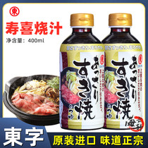 日本进口 寿喜锅调料 东字寿喜烧酱油400ml调味汁火锅底料 牛肉饭
