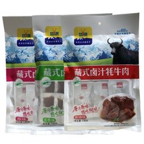 可可西里藏式卤汁牦牛肉130g 青海西宁地方特产零食 酱味冷吃牛肉