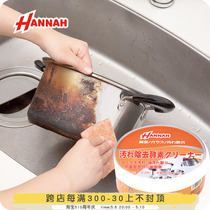 日本HANNAH不锈钢去污膏除锈膏 去污垢清洁膏 不锈钢抛光去烧痕