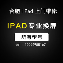苹果ipad换外屏维修air2屏幕总成mini1234外屏9.7pro平板12.9内屏