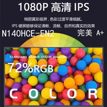 N140HCE-EN2 N140HCE-GP2 14寸屏幕300亮度100色域60HZ 窄边 30针