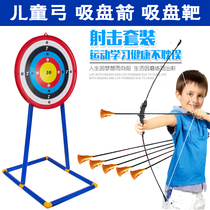 儿童吸盘箭靶室内练习反曲弓箭专业射击靶子竞技射箭运动吸盘箭支