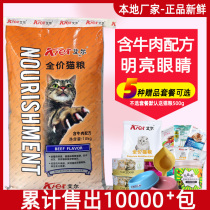 艾尔猫主粮10kg高品质营养流浪猫成幼猫全价猫粮牛肉味20斤包邮