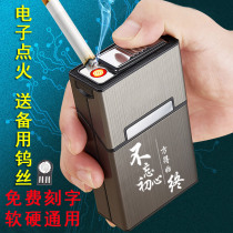 20支装整包充电防水便携烟盒烟火一体金属个性防潮抗压男士点烟器