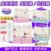 花王/Merries 成长新生婴儿纸尿裤NB/S/M/L/XL 尿不湿/学步拉拉裤