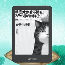适用于京东JDRead1电子书阅读器屏幕保护贴膜高清磨砂软膜6寸凹屏