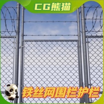 UE4虚幻5 Fence Chainlink Pack 铁丝网围栏栏杆隔离护栏道具素材