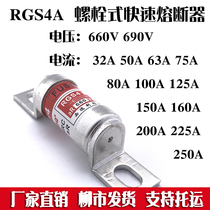 RGS4-A 快速熔断器 660V 690V 125A 150A 160A 175A 200A 保险丝