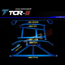 汽车正品TCR平衡杆大众迈腾前顶吧井字架拉杆后顶吧 改装加