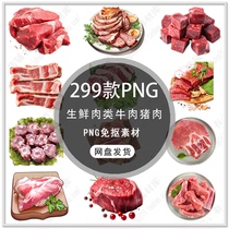 生鲜牛肉猪肉超市肉类鸡肉牛羊鸭肉外卖海报肉类素材PNG免扣素材
