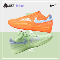 耐克Nike Ja1EP莫兰特一代绿橙鸳鸯男子低帮实战篮球鞋FV1288-800
