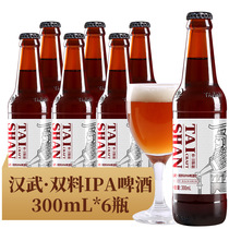 山东泰安泰山精酿啤酒15°汉武双料琥珀IPA精酿国产装300mL_6瓶