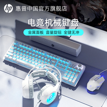 HP惠普K10G机械键盘鼠标套装电竞游戏专用键鼠套装青轴黑红轴茶轴