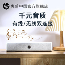 HP/惠普电脑音响台式家用桌面笔记本有线蓝牙音箱低音炮小音响usb