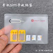 手机sim卡收纳袋miniSIM卡套手机nanoSIM卡托卡槽小卡收纳取卡针