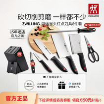 德国双立人刀具套装红点不锈钢辅食厨房厨具组合全套家用菜刀官方