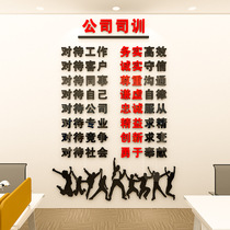 公司司训亚克力<em>3d墙贴</em>企业员工文化办公室柱子励志标语背景墙装饰