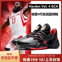 阿迪达斯Harden Vol.4哈登4代2021新款低帮男子缓震实战篮球鞋
