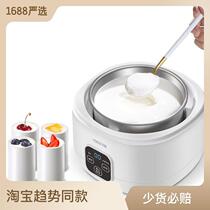 优益全自动多功能家用酸奶机迷你小型发酵机纳豆机米酒机酸奶机