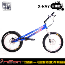 NEONBIKE X-RAY20寸专业版攀爬极限运动自行车