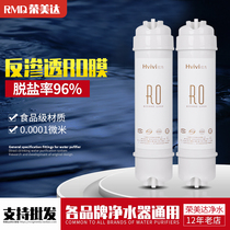 家用净水器滤芯RO膜净水机通用韩式一体快接ro膜过滤器饮水机滤芯
