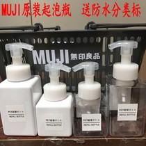无印MUJ良品按压式洗发水分装起泡瓶慕斯洗面奶泡沫打泡器两个装