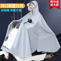 电动踏板车雨衣新型拉链领口电瓶摩托车单人男女骑行成人雨披通用
