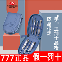 韩国进口777不锈钢指甲刀可爱套装家用挖耳勺斜口剪指甲钳指甲剪