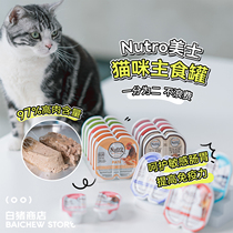 白猪商店 一分为二不浪费 美士猫罐头主食罐餐盒猫罐成猫幼猫湿粮