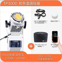 通弈TP300D 350COB 400W摄影补光灯LED拍照摄像直播灯主播美颜