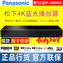 Panasonic/松下DP-UB450GK UHD 4K蓝光播放器超高清<em>蓝光播放机</em>dvd