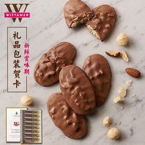 【现货】日本零食WITTAMER比利时皇室御用牛奶巧克力夏威夷果饼干