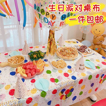ins儿童宝宝生日派对装饰桌布生日布置生日快乐气氛创意拍照道具