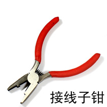 中国电信接线子专用压线钳  网线/电话线接线端子钳 适用K1/K2/K3