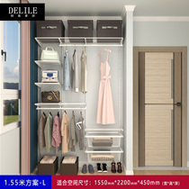 【DELILE】1.55米挂墙式金属架衣柜衣帽间配件简约卧室环保定制家