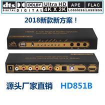 DTS杜比5.1音频解码器HDMI分离器转换器电脑USB声卡无损APE/FLAC