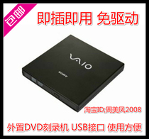 索尼DVD刻录机USB 2.0接口 外置刻录光驱 支持笔记本/台式机