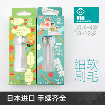 日本进口MARUDAI丸太婴儿童电动牙刷替换头0-4/3-12岁软毛两只装
