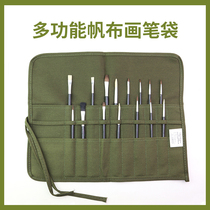 新概念Skyists帆布画笔袋卷式毛笔卷笔帘便携水彩笔袋油画笔笔包