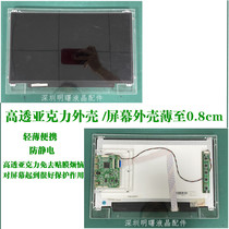 笔记本台式电脑屏幕DIY改装便携式液晶显示器驱动板外壳套件扩展