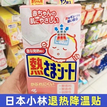 日本小林退热贴儿童婴儿降温退烧正品成人婴幼儿宝宝冰宝贴冰冰贴